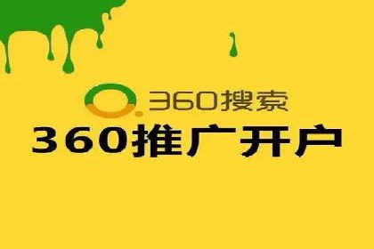 实战经验分享：百度竞价开户后的优化策略